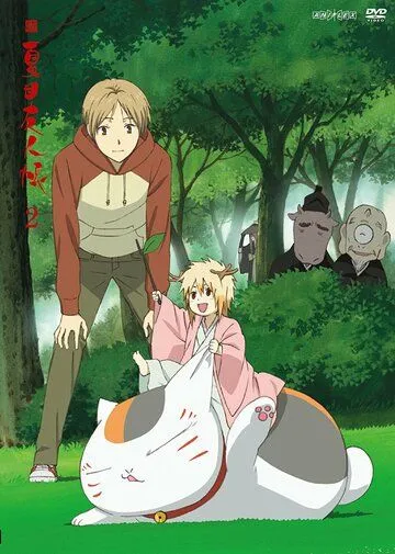 Тетрадь дружбы Нацумэ (2008) Тетрадь дружбы Нацумэ (2008)