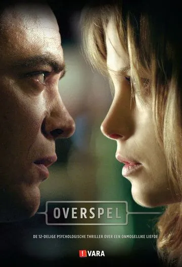 Прелюбодеяние (2011) Прелюбодеяние (2011)