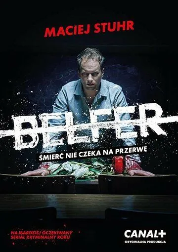 Учитель (2016) Учитель (2016)