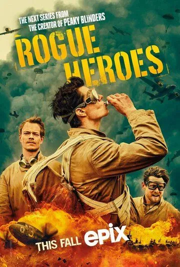 САС: Неизвестные герои 1-2 Сезон САС: Неизвестные герои 1-2 Сезон