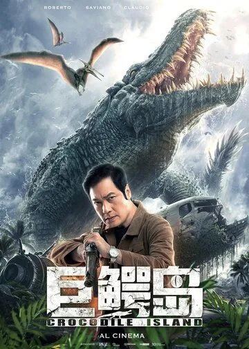Крокодилий остров (2020) Крокодилий остров (2020)