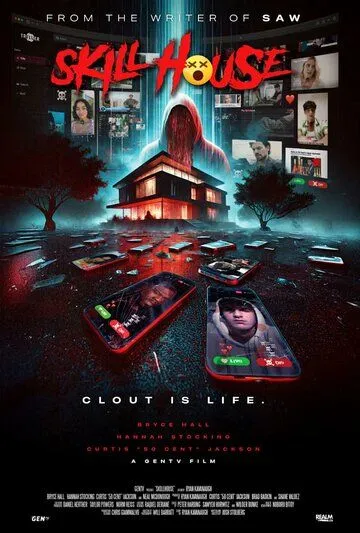 Скиллхаус (2025) Скиллхаус (2025)